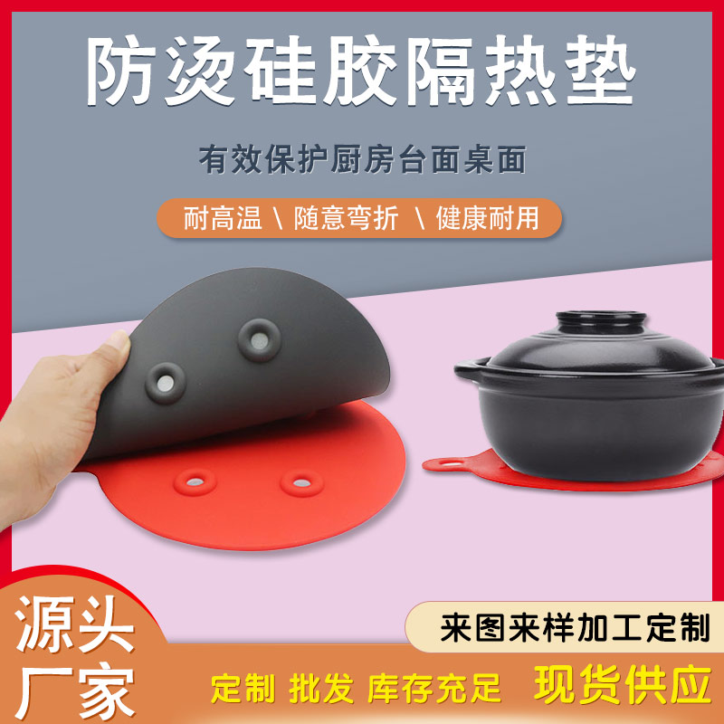 硅膠隔熱墊，磁鐵隔熱墊